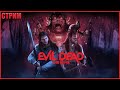 КУПИЛ ВСЕХ ПЕРСОНАЖЕЙ В EVIL DEAD ● Evil Dead The Game ● СТРИМ ● RTX 3070 ● ЗЛОВЕЩИЕ МЕРТВЕЦЫ