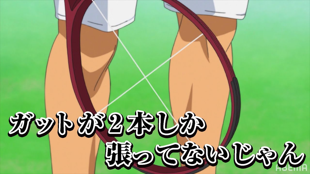 ガット2本のラケットさらには手首を破壊!?#テニスの王子様 #テニプリ 