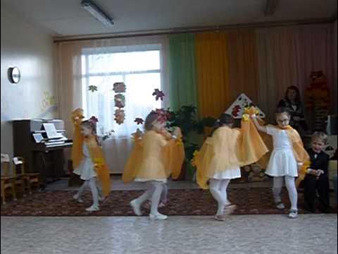 Осенние листочки для танца в детском саду. Как играть танцы на листике. Танец с листиками. Танец с листочками для средней группы на осенний праздник. Осенние листочки для танца в детском саду.