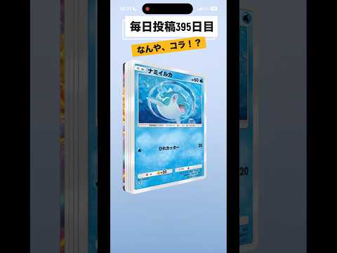 ［ポケポケ］#pokemon #ポケモンカード #ポケポケ #ポケポケ開封チャレンジ #ポケモン #パルデアワンダー