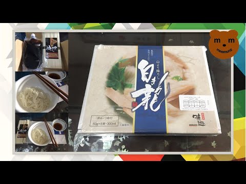 รีวิว เส้นโซเมนพร้อมซอส ชิมาบาระ เทโนเบะ โซเมน Review Shimabara Tenobe Somen