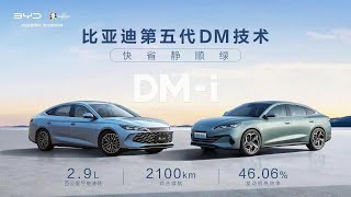 比亚迪秦L\/海豹06第五代DMI技术的2.2L\/100KM惊人油耗，这算不算是汽车史上的一次革命。#比亚迪,#BYD,#汽车