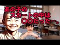 【怪談】「スカートめくり」-あの子にスカートめくりを仕掛けたら...【怖い話】 #怖い #2ch #都市伝説