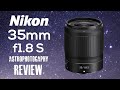 Nikon 35mm 1.8 S Review - The Best Z Mount Astrophotography Lens?