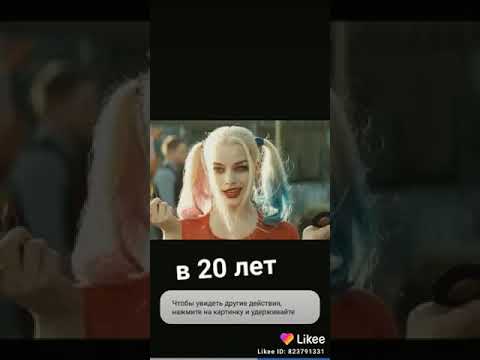 Харли Квин