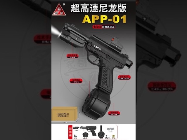 【炙哥】悍迪出品 APP-01 電動水彈槍 預供 大容量彈鼓 手電筒 開箱實測 縮圖