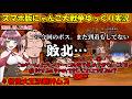 [ゼロ伝説になるにゃんこ]大降臨ボスさん、金欠で不戦勝[にゃんこ大戦争ゆっくり実況]＃妖怪大王決戦神ムズ