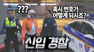 여자 밝히는 신입 경찰이 들어왔습니다 [GTA5 인생모드 시즌2] (김갠지)