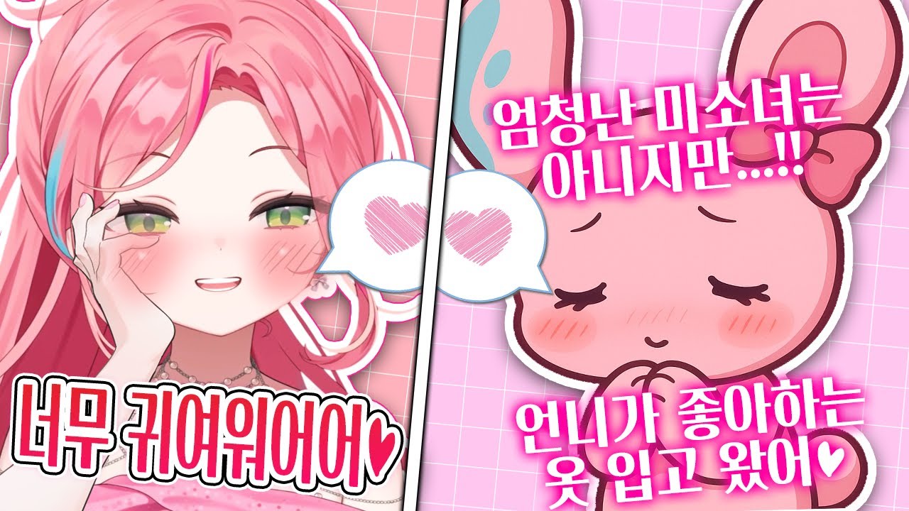 팬미팅때 엄청나게 귀여운 페순이를 보고 감동한 나나