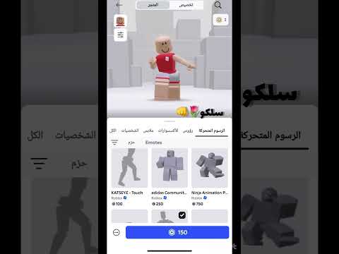 لايكككككككككككككككككك  روبلو ابلور ترندي جيش سيلو