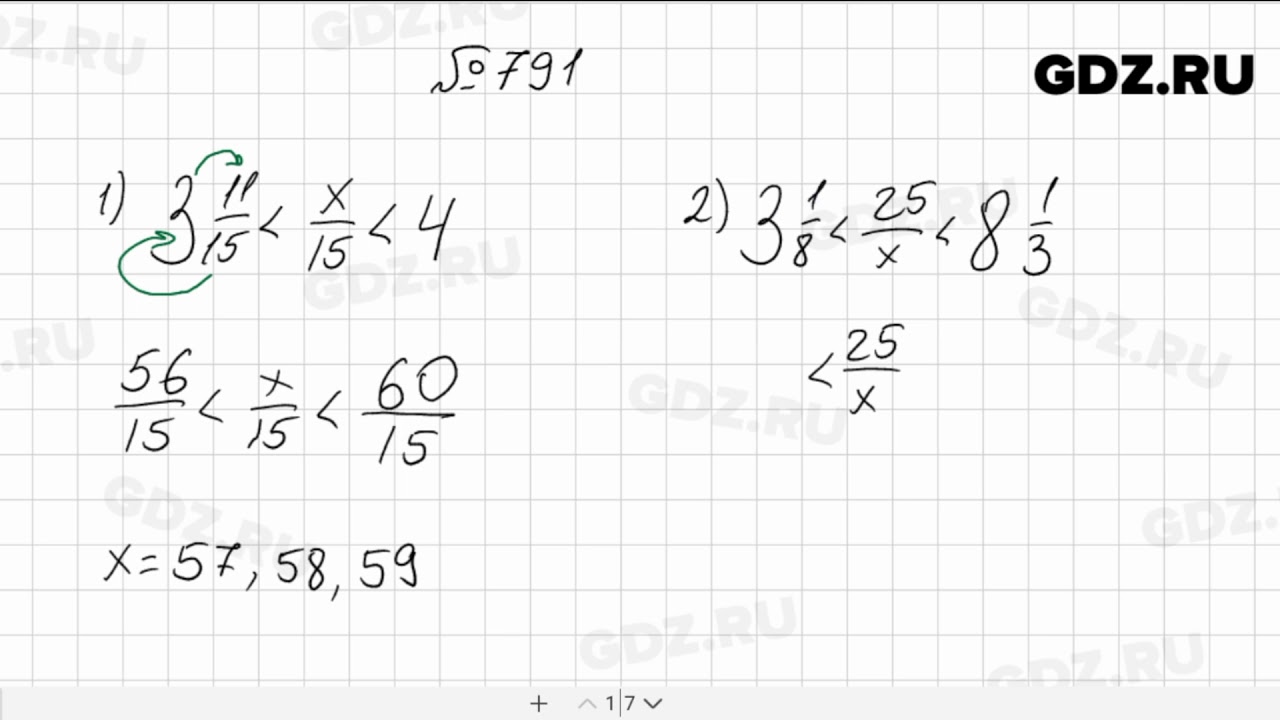Матем номер 200. Математика 5 класс Мерзляк 791. Номер 791 по математике 5 класс Мерзляк. Гдз математика номер 791. Математика 5 класс номер 791.