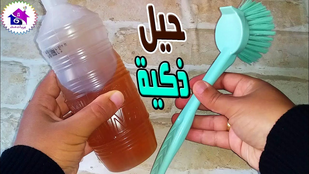 حيل وافكار إبداعية لتنظيف البيت في دقيقة