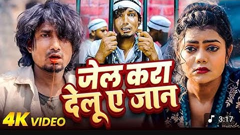 #Video | जेल करा देलु ए जान | #Mani Meraj & #Vannu D Great | #Chand Jee  | New Sad Song 2025  