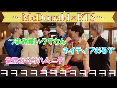 【BTS字幕動画】神ＣＭ爆誕やないかい(主のツッコミあり)