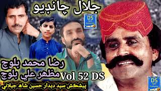 Dil Dahn Kare Dildar Sajan Jalal Chandio Vol 52 Ds