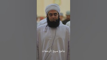 ما تيسر من سورة مريم بصوت أ.حارث بن جمعة  الحارثي#القرآن_الكريم