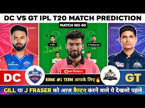 DC vs GT Dream11 Team, DC vs GT Dream11 Prediction, Delhi Capitals vs Gujarat Titans IPL Dream11