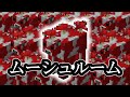 新世界を作り直せ!! Minecraft part21【5年の歳月をかけ、キノコ島へ】