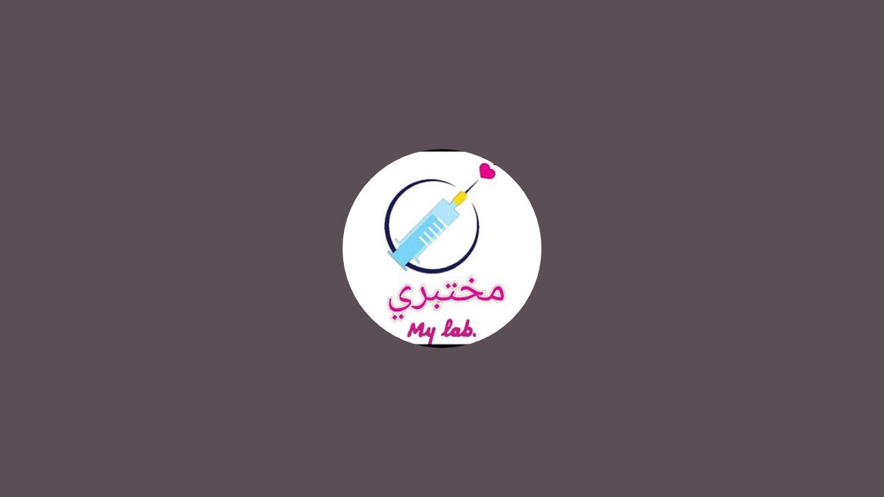 my lab مختبري is going live!