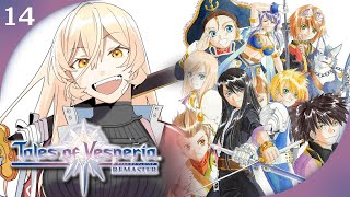 【#14 テイルズ オブ ヴェスペリア / TOV 】「正義」を貫き通すRPG ※ネタバレ注意【ニュイ・ソシエール / にじさんじ】