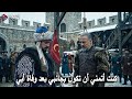المؤسس اورهان الحلقة 12 زواج دورسون وحليمة نهاية شاهين شاه 
