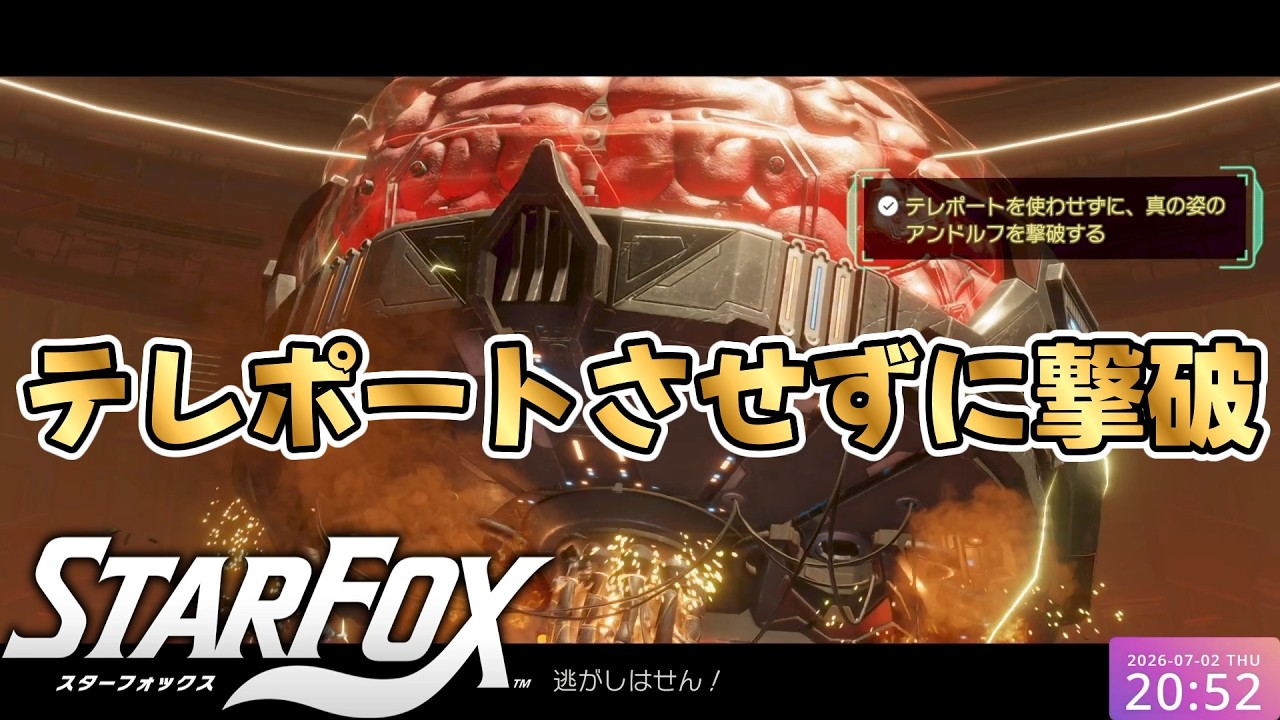 Defeat Andross Without Teleporting! Venom 2 [Star Fox] Expert