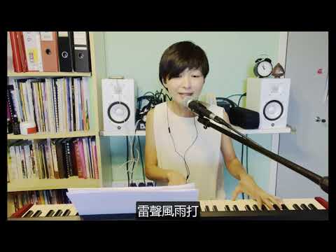 2021-10-13    浪子心聲（原唱：許冠傑）