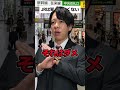 JRはこの秘密を知られたくない#雑学 #豆知識 #お得