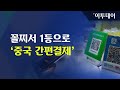 르포 노점상까지 QR코드 결제 지갑 닫은 中 페이시대 열다 이투데이 르포 노점상까지 QR코드 결제 지갑 닫은 中 페이시대 열다 이투데이