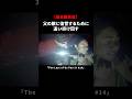 父の敵に復讐するために追い掛け回す【The Last of Us Part II】