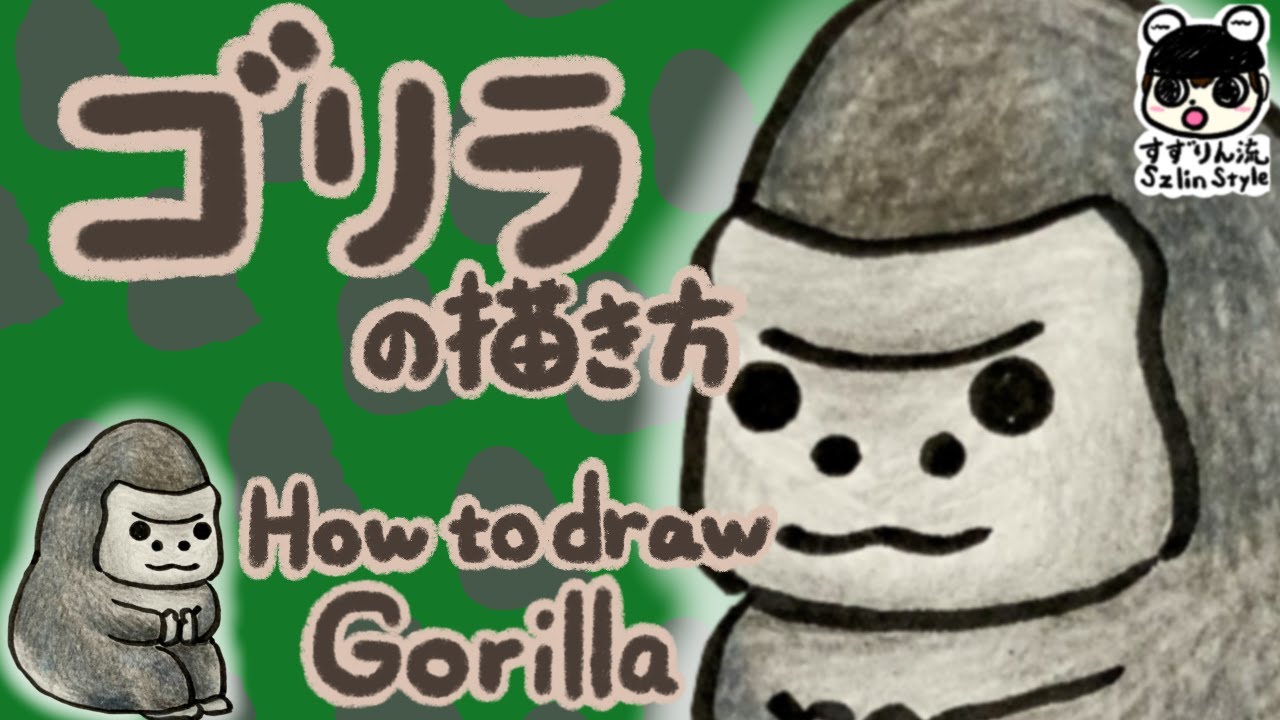 How To Draw A Cute Gorilla Easy Animal Youtube