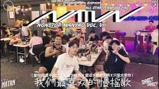 NATAN NONSTOP MANYAO VOL. VII [ 不如 X 爱你但说不出口 X 绿色 X 童话 X瞬 X 只是太爱你 ]