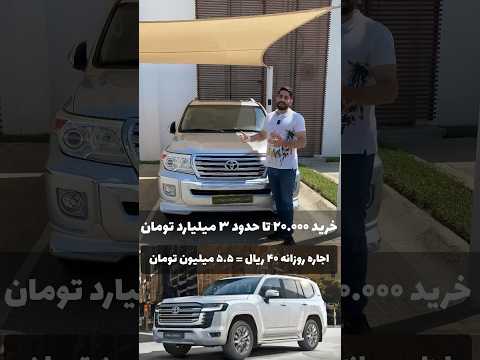 تصویری: آنچه باید در مورد هزینه ها و هزینه های اجاره خودرو بدانید