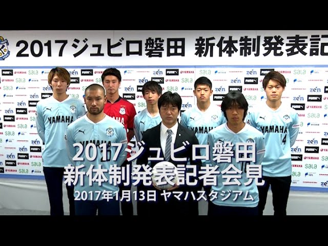 三浦淳宏選手実使用支給品ユニフォーム藤田俊哉引退試合2013.5.23 ジュビロTV #107 藤田俊哉 送別試合～INSIDE REPORT＠2013年6月13日