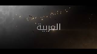 arabic trailer