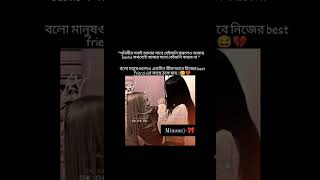 Best Friend Status My Bestfrend Always Support Me And Love I Challenge You Guys