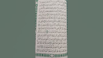 سورة يونس من (٢٦ ) إلى  (٣٣)