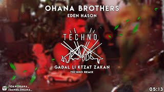 Video thumbnail of "עדן חסון - גדל לי קצת זקן רמיקס (Ohana Brothers Techno Remix)"