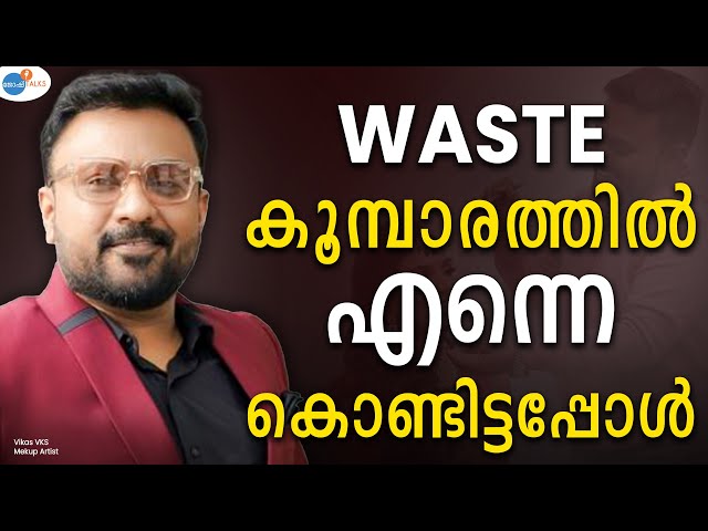 എന്റെ MAKEUP-നെ ഞാൻ CRITICISE ചെയ്യും| @VikasvksMakeupartist | Josh Talks Malayalam class=