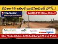 💥Just ₹6 Lakhs Down Payment తో Independent House..! మిగతాది Bank Loan 🏦🏡|Ghatkesar Low Budget Houses