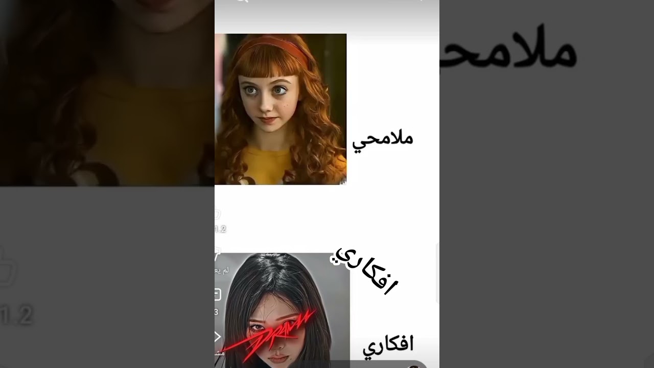 ملامحي وأفكاري😬🫠☺️🥴😝😋🥀🫶🎀