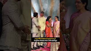 AP CM దంపతులు బండ్ల గణేష్ కూతురు ఎంగేజ్మెంట్ కి Chandrbabu Naidu &amp; Bandla Ganesh Family Visuals| MC