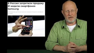 Гоблин - Патентные тролли выступили против Samsung