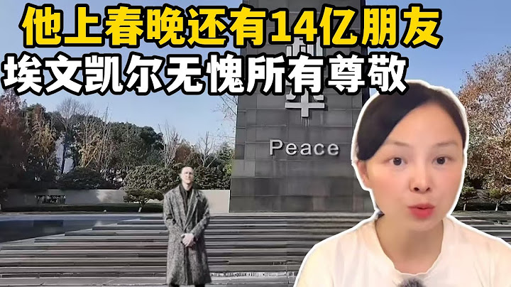 一個美國人身後卻有14億個中國的親人，一次善舉中國人世代不會忘