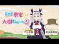 【異世界のんびり農家２】「大樹のむらじお！２」#8