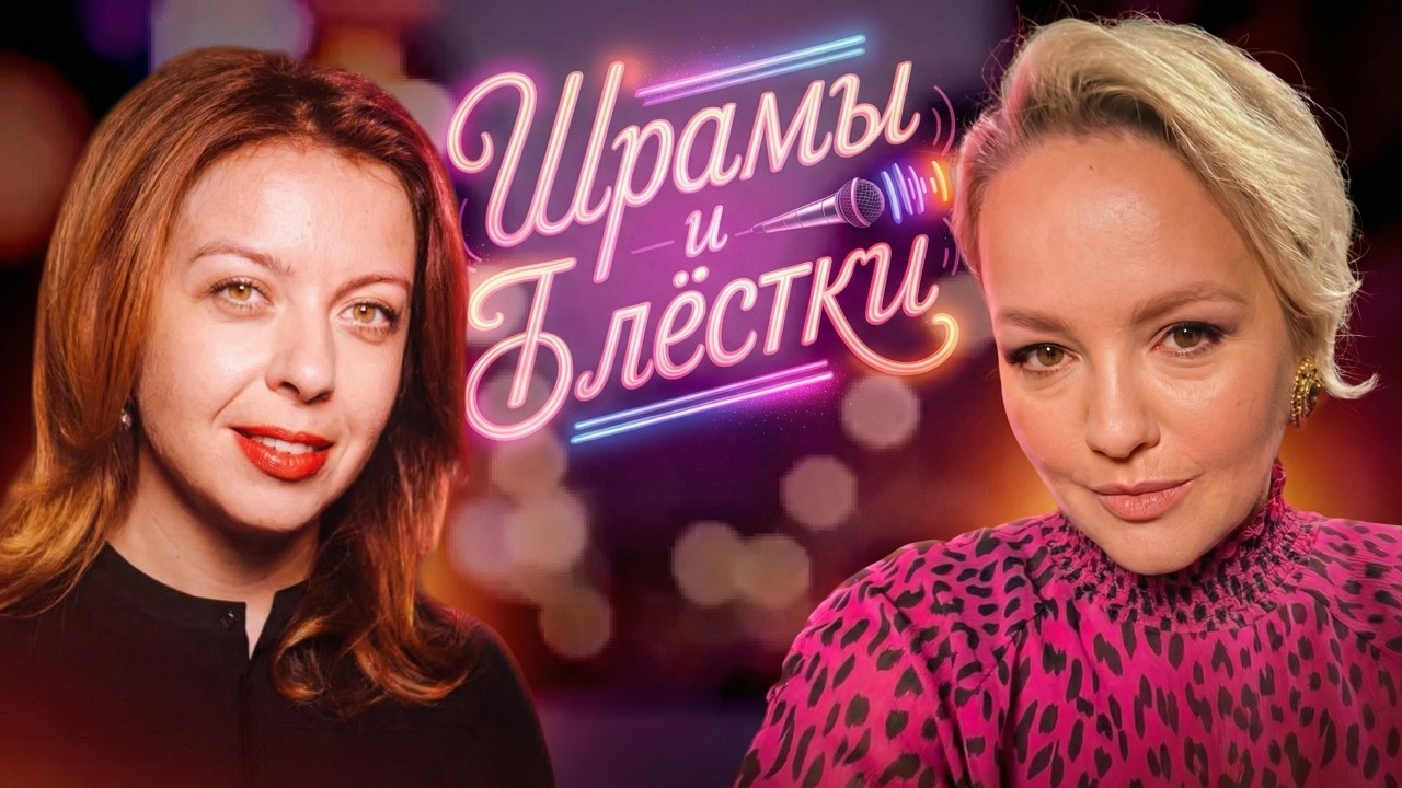 Кинокритик Зинаида Пронченко / Шрамы и блёстки с Наташей Киселевой