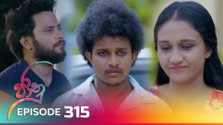 Jaanu | Episode 315 - (2024-05-09) | ITN