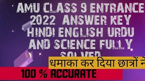 amu class 9 entrance 2022 answer key | amu class 9 answer key 2022
