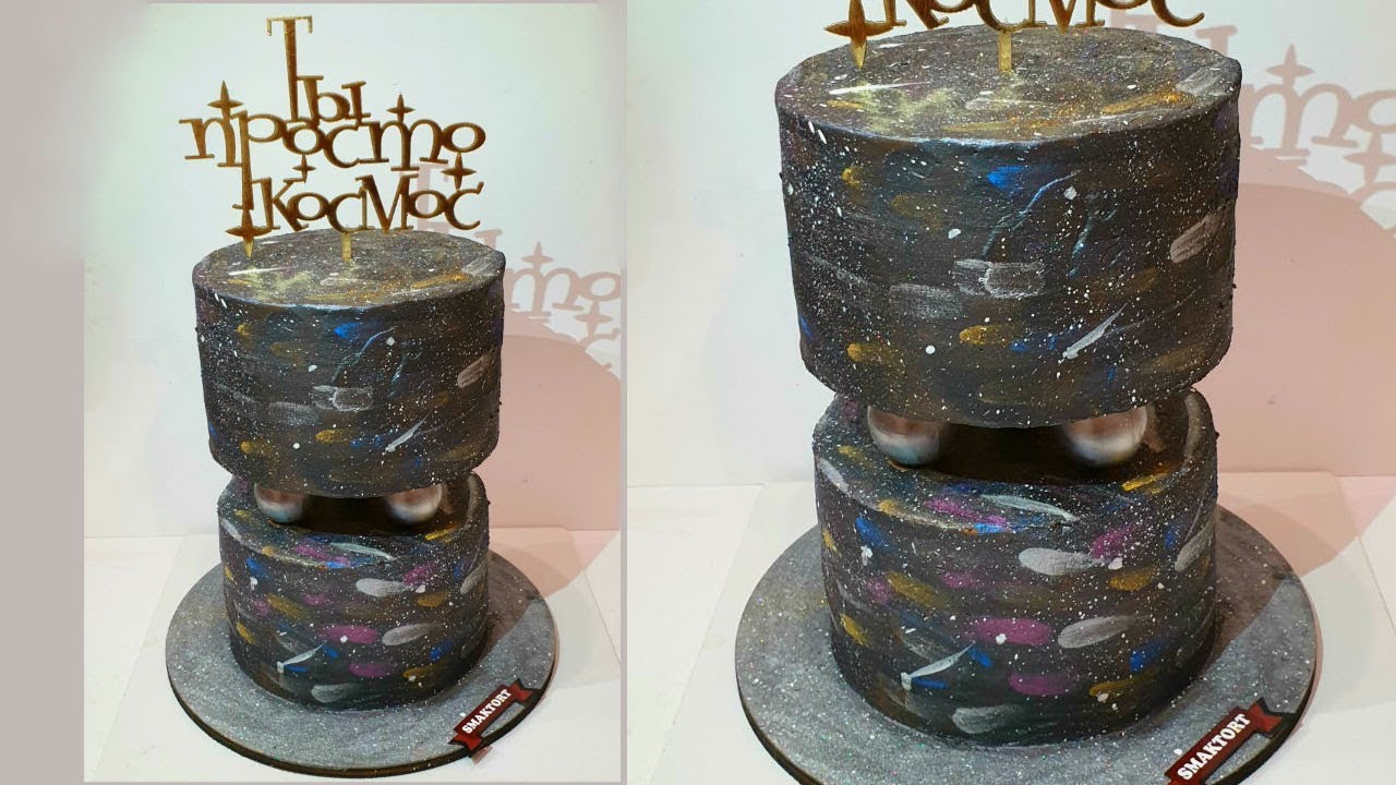 Торт Ты Просто Космос. - YouTube