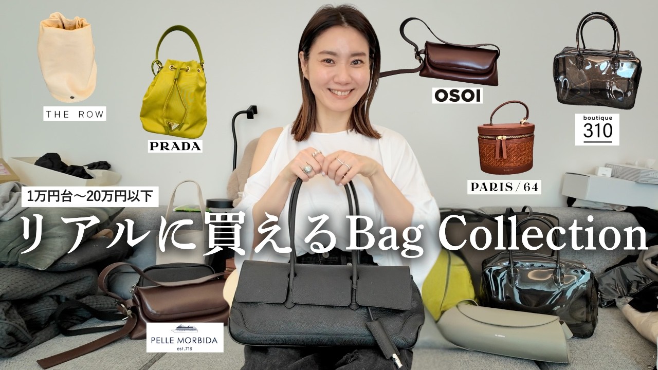 Bags] Bags you can buy for under 10,000 yen to 200,000 yen! Editor